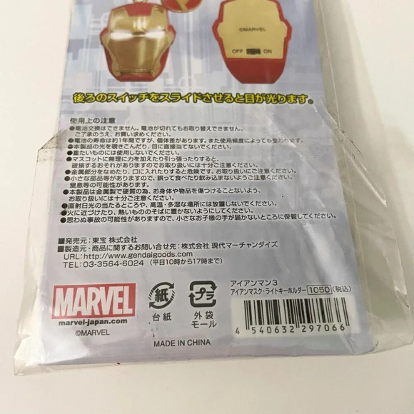 Iron Man 3 Marvel Keychain Key Ring Key Holder Avengers - Picture 8 of 15
